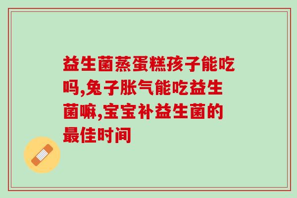 养兰花用什么em益生菌(选择合适的EM益生菌，让兰花更健康成长)