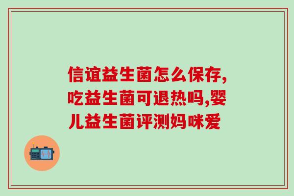 什么是益生菌双层包埋技术(益生菌双层包埋技术的原理和应用)
