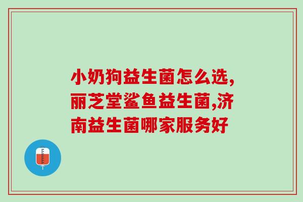 刚出生宝宝胀气用益生菌(给宝宝缓解胀气的益生菌)
