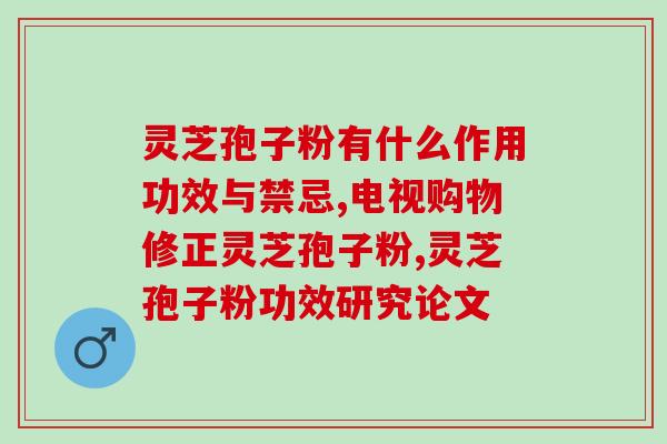 铁线蕨会撒孢子粉吗图片(铁线蕨是否会散发孢子粉？看图实证)