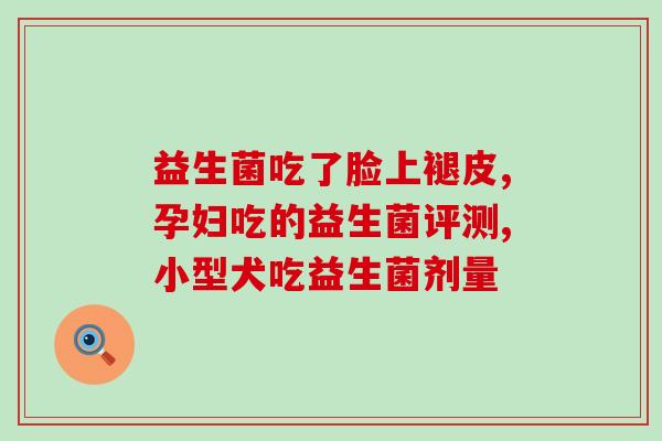 加拿大生产的儿童益生菌(加拿大制造的儿童益生菌)