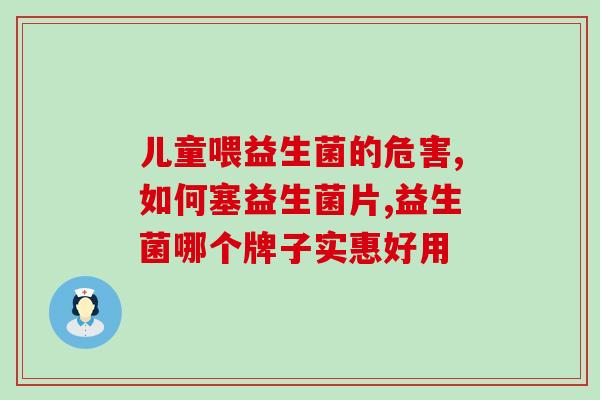 减脂肠道益生菌减肥(“瘦身利器：肠道益生菌助您轻松减脂”)