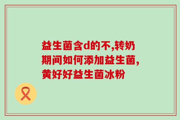 养鱼益生菌专利产品名称(专利养鱼益生菌产品名称有何特点？)