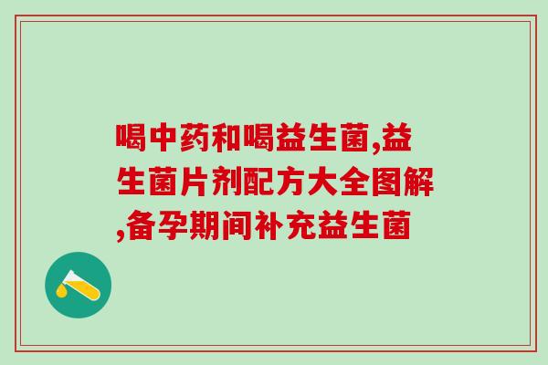 促进肠道蠕动益生菌新加坡(重要：促进肠道健康的益生菌，新加坡研发的最佳选择)