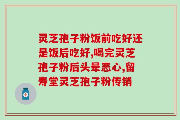 韭菜和灵芝孢子粉相克吗？血瘀体质能吃红枣灵芝吗，饮食方面有哪些注意事项？