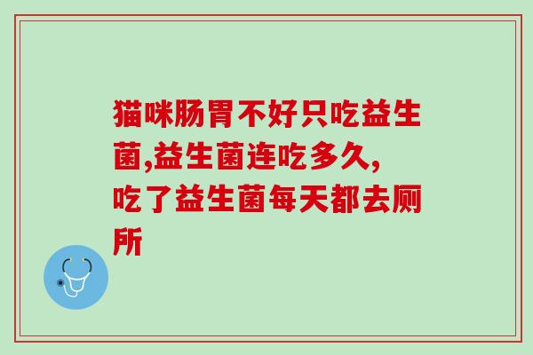 剖蓓舒孕妇奶粉益生菌含量(重塑小芬奶粉 益生菌含量倍增)