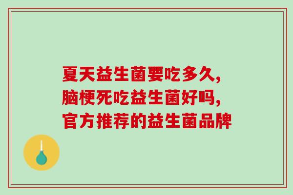 什么样人可服益生菌调理(可受益于益生菌的人群透视： 谁应该服用益生菌)