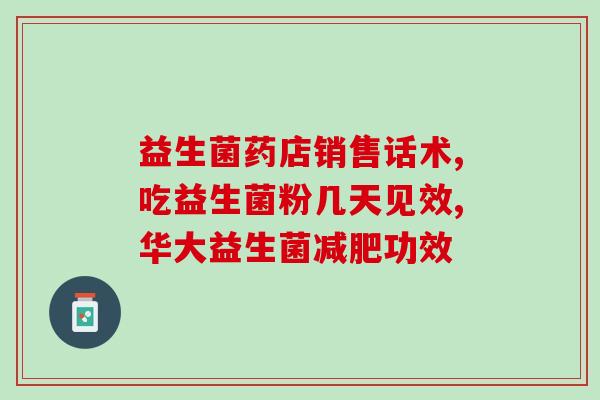 冰点益生菌漱口水怎么用(冰点漱口水的正确使用方法)