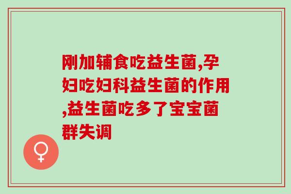 凯美多乳肽益生菌怎么样(试试凯美多乳肽益生菌，提升肠道健康！)