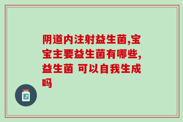 什么益生菌饮料好喝一点(好喝的益生菌饮料推荐，让你健康又爽口)