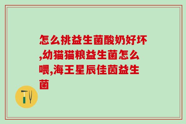 减脂肠道专用益生菌有用吗(减脂尝试-肠道专用益生菌的秘诀)
