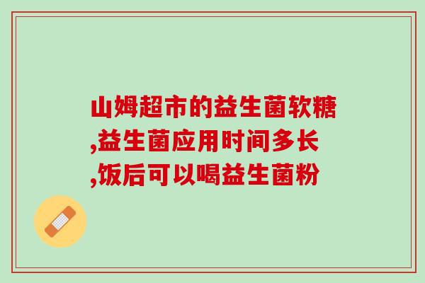 化疗可以吃什么益生菌(化疗期间能否摄入益生菌？须知这些！