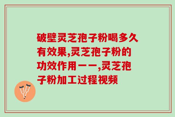 葛根粉与孢子粉哪个好(葛根粉和孢子粉，哪种更好？)