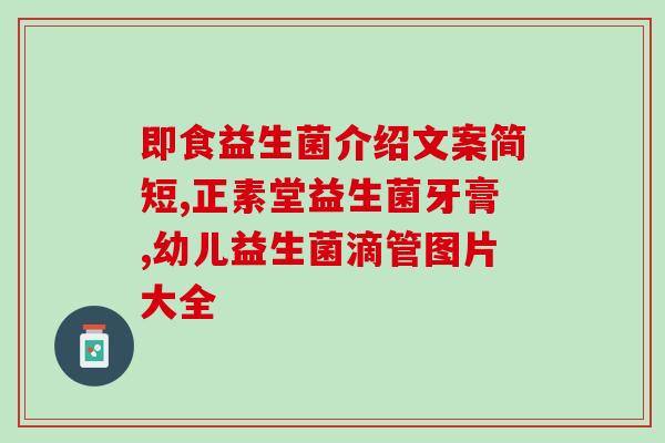 什么益生菌能奶瓣(益生菌有助于减轻奶瓣问题) 什么益生菌能奶瓣(益生菌有助于减轻奶瓣问题)