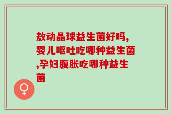 分解油脂的益生菌是什么菌(益生菌：分解油脂的重要菌种是什么？)