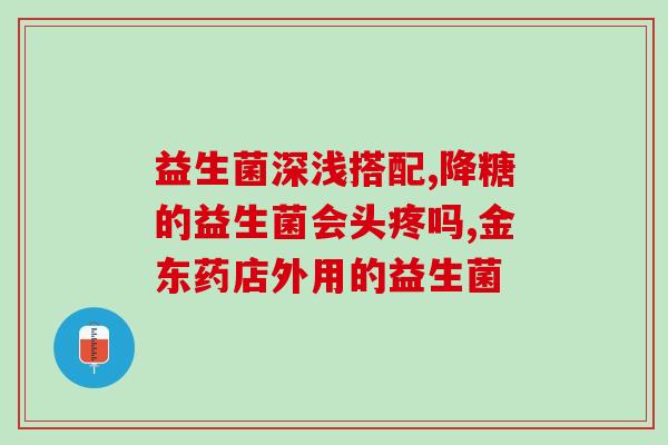 健身人怎么喝益生菌好(健身达人如何正确饮用益生菌？)