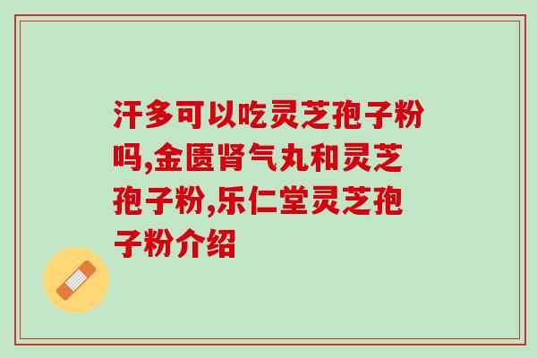 香港一号灵芝孢子粉价格(香港顶级灵芝孢子粉价格公开！)