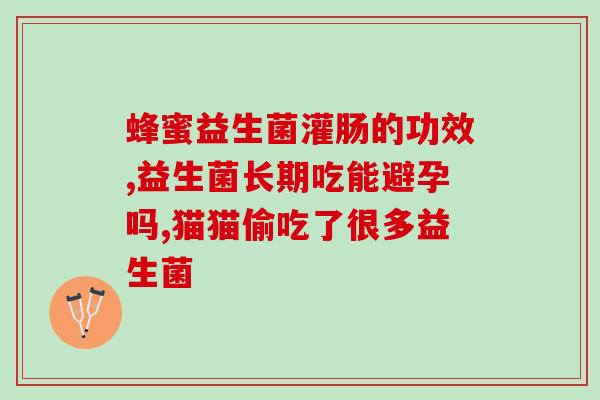 冻干益生菌固态饮料怎么喝(怎样饮用冻干的益生菌固态饮料？)