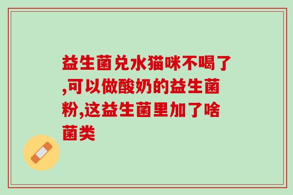 免疫球蛋白益生菌冻干粉多钱一盒(免疫球蛋白益生菌冻干粉价格查询)