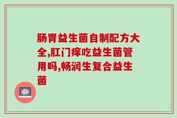 今海沙益生菌怎么样(今海沙益生菌的效果如何？)