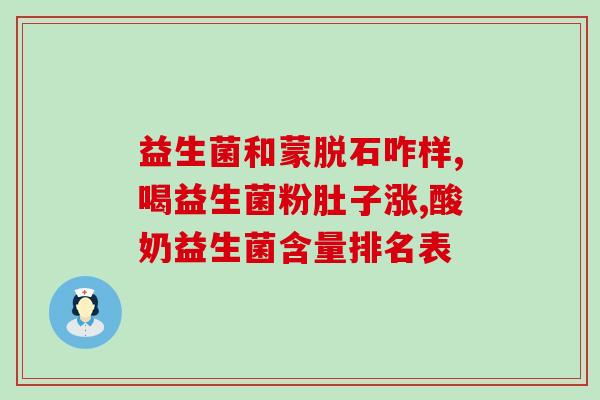 养兔子专用益生菌怎么配制(养兔子必备：益生菌的配制方法)