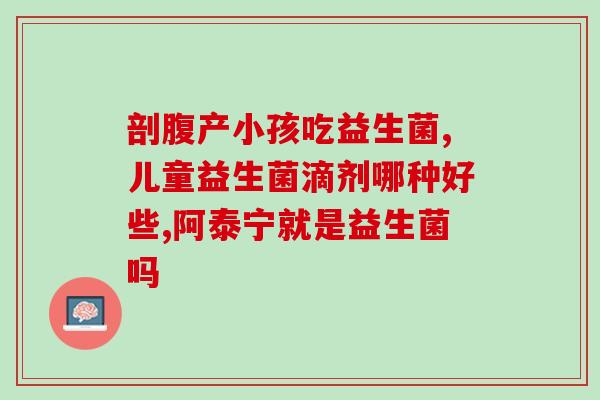 凯普诺罗伊乳杆益生菌效果(凯普诺罗伊乳杆菌：益生菌的好帮手)