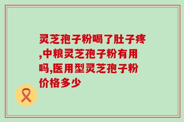 连云港孢子粉多少钱一斤(连云港孢子粉市场价格一斤多少钱？)
