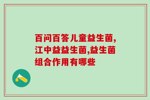 佛山益生菌饮品批发市场(佛山益生菌饮品批发市场新鲜上线！)