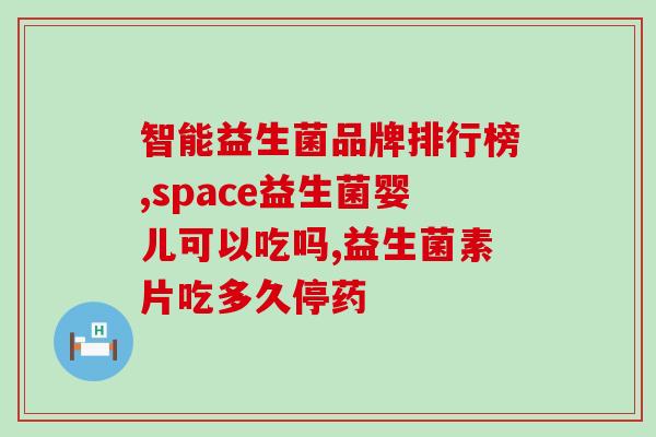 全脂奶粉与益生菌有什么区别(全脂奶粉和益生菌的差别)