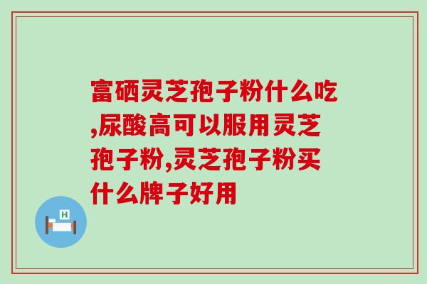 长治孢子粉价格(长治孢子粉涨价，农民增加成本)