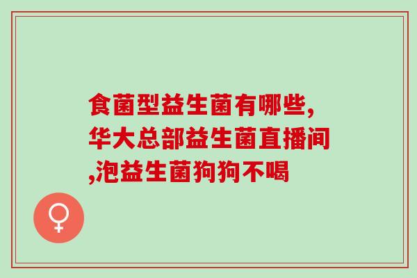 初生犬益生菌怎么喂的好(初生犬益生菌喂养方法详解)
