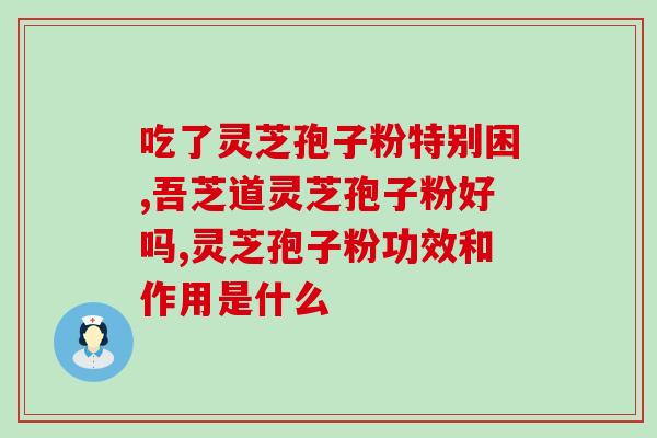 金寨孢子粉哪家好(如何选择优质的金寨孢子粉？)