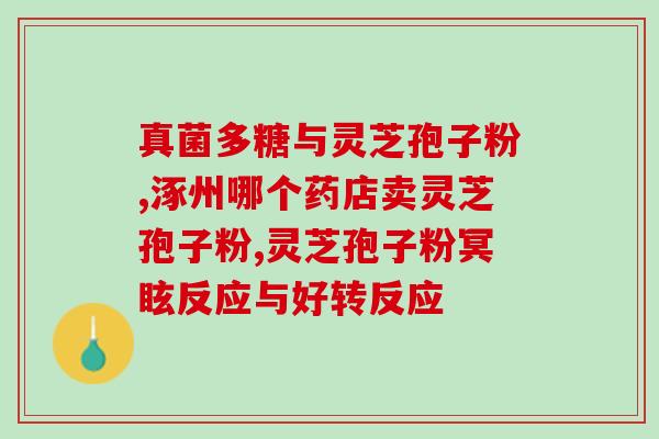 车间种植灵芝孢子粉(车间式灵芝孢子粉种植)