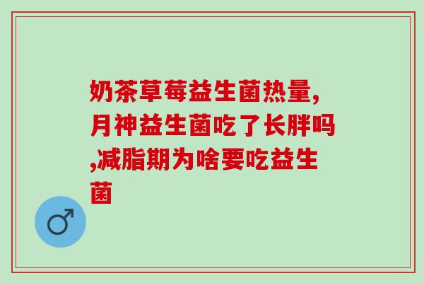 儿童益生菌菌粉生产许可证(儿童益生菌菌粉获得生产许可证)