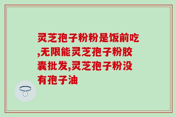 铁皮枫斗和孢子粉哪个好(铁皮枫斗vs孢子粉：哪个更好？)