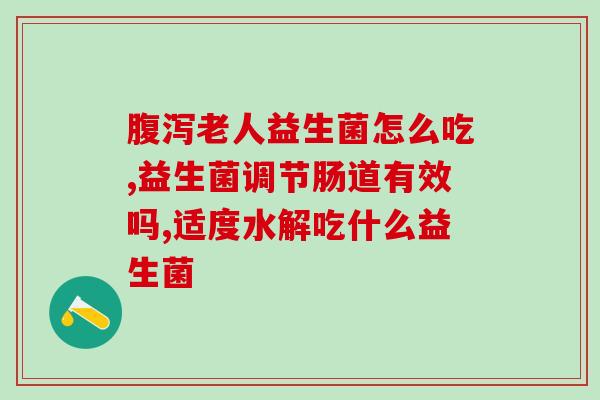 中山益生菌生产oem(山东某厂益生菌OEM生产大全)