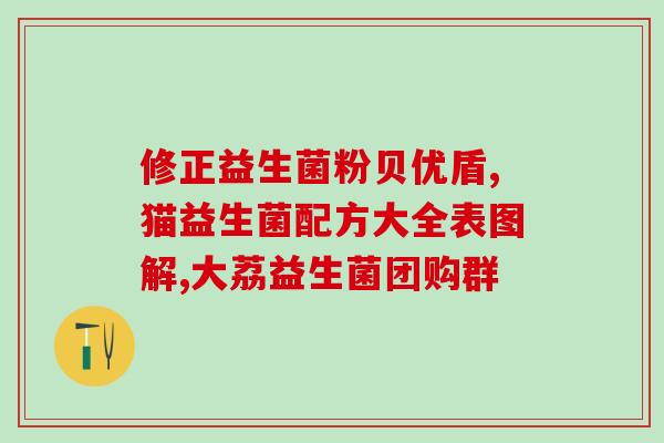 什么食物含益生菌的多(常见的益生菌丰富食物)