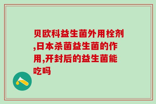 兔子益生菌用什么食物可以代替(代替兔子益生菌的食物有哪些？)
