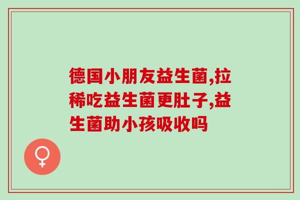 什么花适合益生菌(益生菌搭配哪些花最佳？)