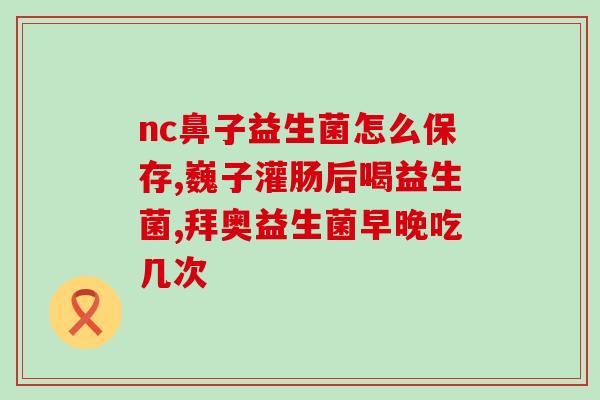 冻干粉益生菌如何培养繁殖(冻干粉益生菌的培养和繁殖方法)