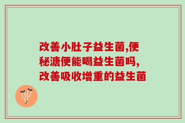 克幽hp益生菌哪里出产(克幽HP益生菌产地在哪里？)