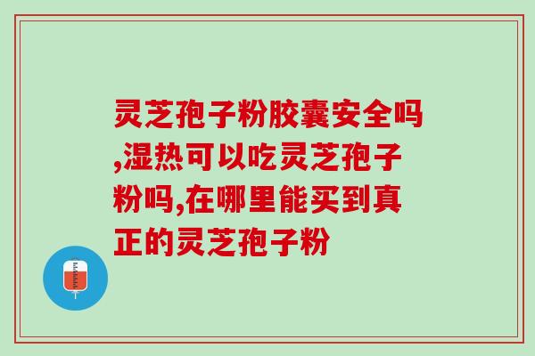 野生孢子粉什么价格(野生孢子粉价格“翻倍”!) 野生孢子粉什么价格(野生孢子粉价格“翻倍”!)