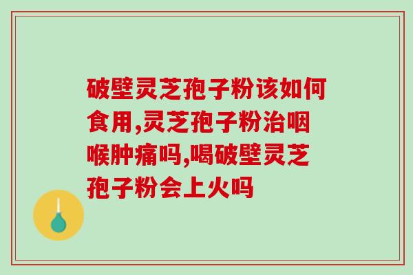 赤灵芝多糖的纯化(红林菌多糖的提取与纯化方法)