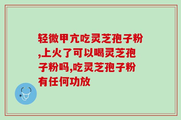 蔷薇灵芝孢子粉？枯死的蔷薇藤什么颜色