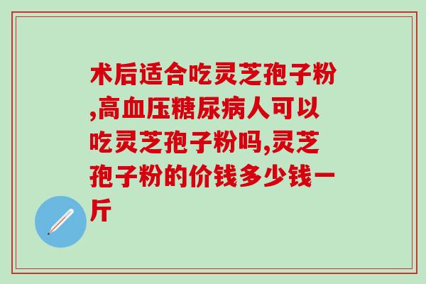 袋料灵芝孢子粉出油率(提炼灵芝孢子粉：有效控制油脂生成率)
