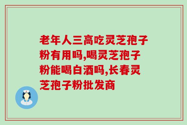 阿胶孢子粉的作用与功效(阿胶孢子粉的功效与作用，值得你了解！)