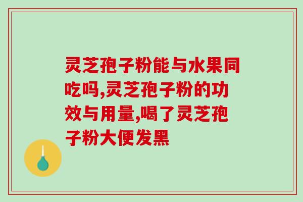 赤灵破壁灵芝孢子粉胶囊(赤灵灵芝孢子粉胶囊-突破壁享受健康生活)