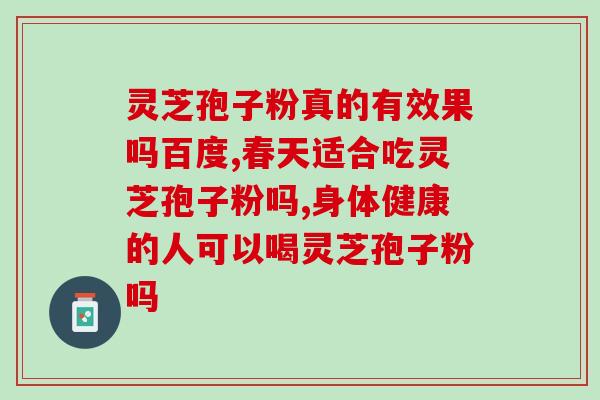 骨折后可以吃孢子粉吗(骨折患者是否能食用孢子粉？)