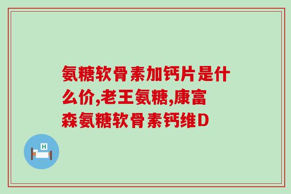 折耳猫软骨素狗可以吃吗(折耳猫软骨素狗能不能吃？一文详解)