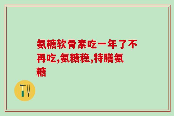 日本氨糖软骨素钙片品牌(日本软骨素钙片的品牌及其益处)